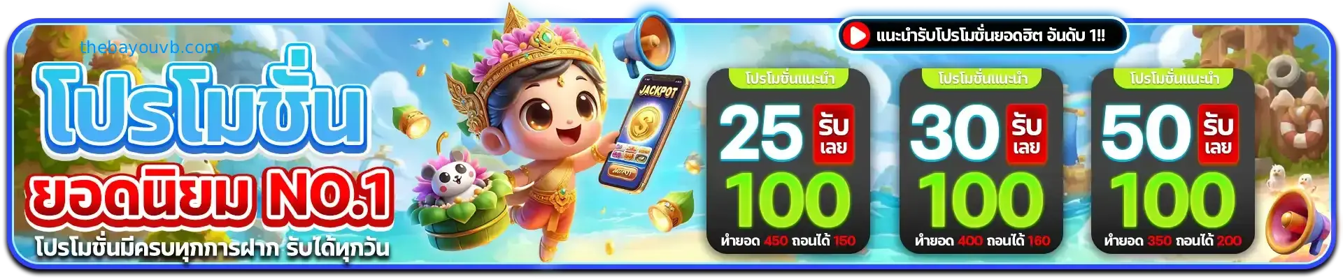 jumbo168